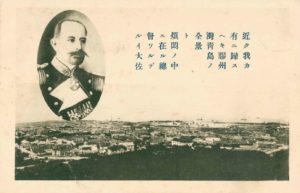 Postcard depicting the former German colony Qingdao after the Japanese takeover in 1914